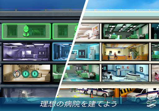 今すぐ手術：病院を建設して手術を行う screenshot 4