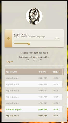 PCP  Radio скриншот 1
