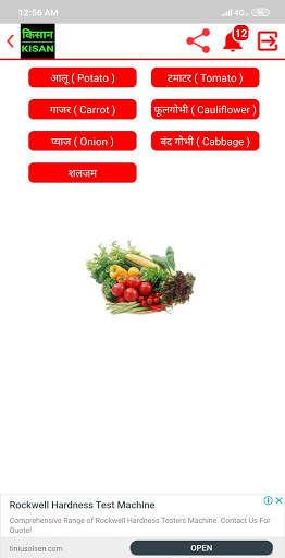 Kisan App screenshot 8