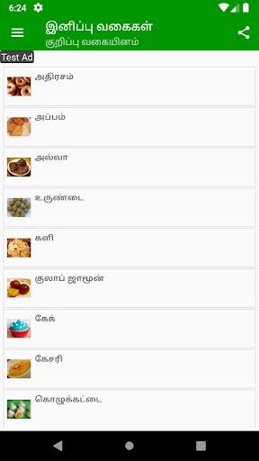 Sweets Recipes In Tamil screenshot 10