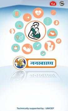 e-Janswasthya screenshot 1