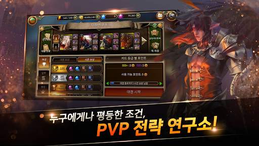 Dragon Chronicles screenshot 3