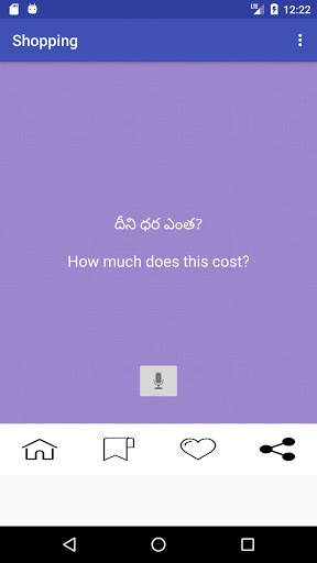 Learn English in Telugu скриншот 6