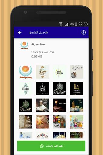 Aid alfitr & congrats & Rose Stickers for WhatsApp screenshot 7