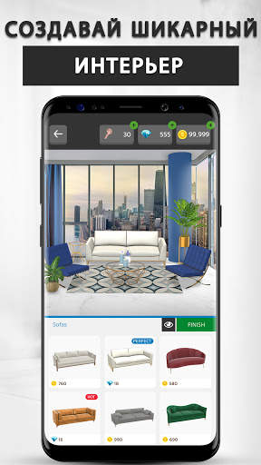 Home Makeover: Дом Мечты, Дизайн и Преображение! скриншот 1
