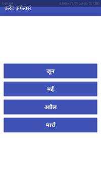 RPF Exam Book2019/Question and Answer Railway Exam screenshot 3