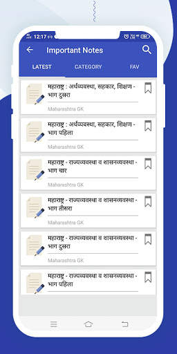 Marathi GK & Current Affairs screenshot 14
