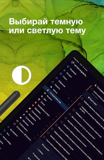 Сингулярити: Список дел, задач скриншот 11