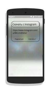 Download Instagram screenshot 4
