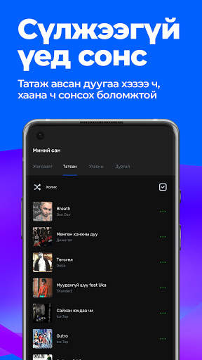M Music screenshot 3
