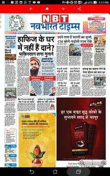 Hindi new हिंदी न्युज ePaper, Live News, Websites screenshot 8