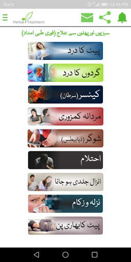 Herbal Treatment screenshot 2
