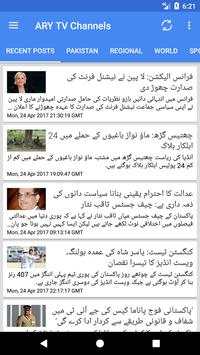 ARY TV Channels स्क्रीनशॉट 5
