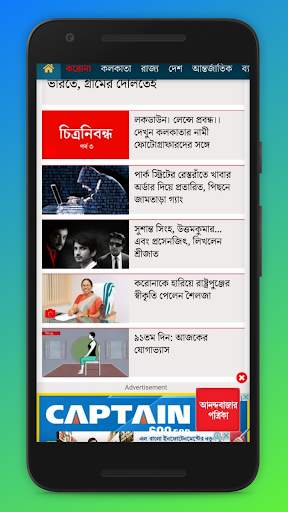 M TV NEWS screenshot 5