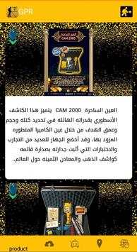 أجهزة كشف الذهب GPR 4 تصوير الشاشة