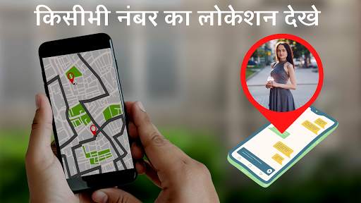 Mobile Number Tracker - Mobile Trace - India screenshot 1