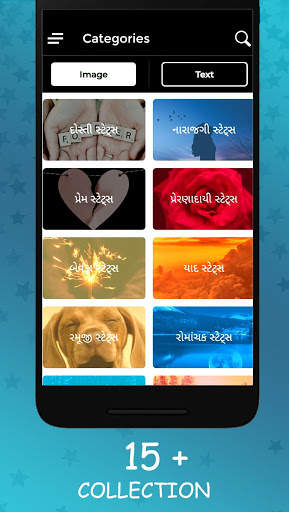 Gujarati Status - Gujarati Shayari screenshot 3