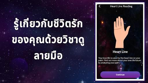 เครื่องอ่านปาล์มและหมอดู screenshot 4
