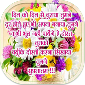 Hindi Good Morning Image icon