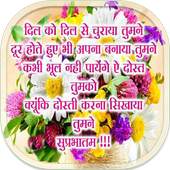 Hindi Good Morning Image 4.3