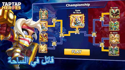 Taptap Heroes:ldle RPG 5 تصوير الشاشة