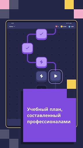 Mimo: научись программировать скриншот 11