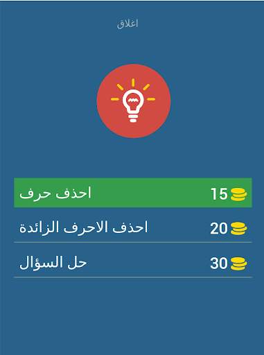 العب واكسب 7 تصوير الشاشة