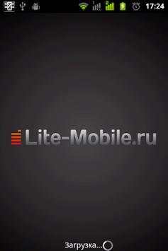Lite-Mobile v2.0 скриншот 1