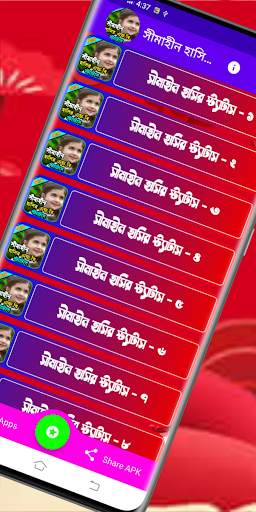 সীমাহীন হাসির এফ.বি স্ট্যাটাস | Funny Status screenshot 2
