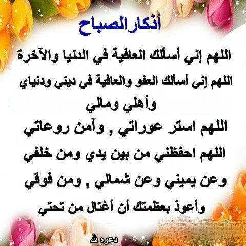 اذكار الصباح والمساء والنوم screenshot 9