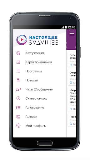 НАСТОЯЩЕЕБУДУЩЕЕ скриншот 3