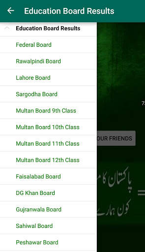 PAKISTAN E SERVICES screenshot 5