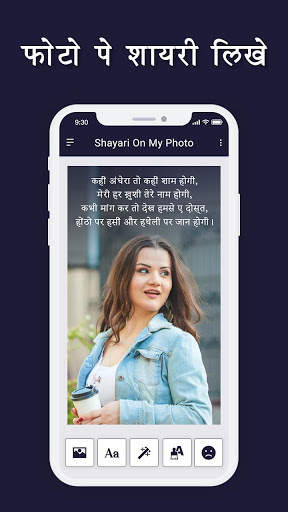 Photo Pe Shayari Text on photo screenshot 2