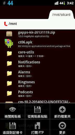File Manager with FTP Client screenshot 2