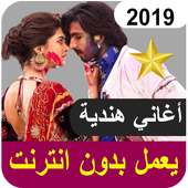 أغاني هندية on 9Apps