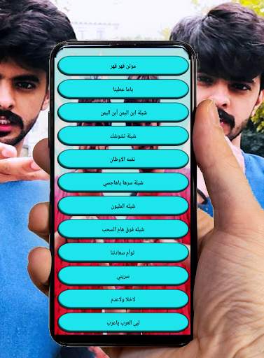 شيلات سعادتنا كوكتيل بدون نت 4 تصوير الشاشة