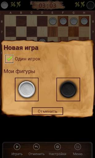 Уголки - Шашки скриншот 5