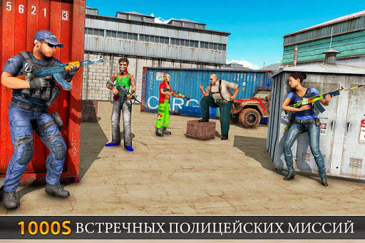 Полицейские стрелялки Fps скриншот 5