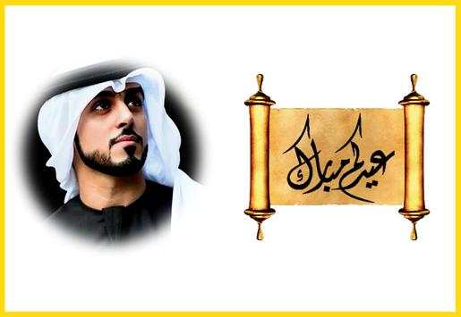Eid Cards Profile Photo Maker- Eid al Fitr 2 تصوير الشاشة