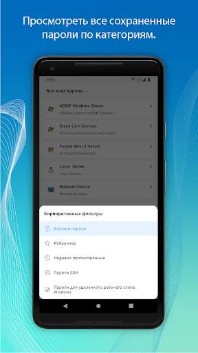 ME Password Manager Pro скриншот 3