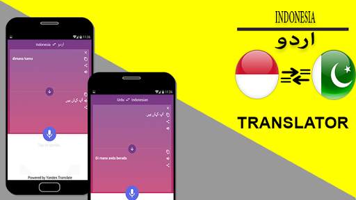 Indonesian to Urdu Translator 1 تصوير الشاشة