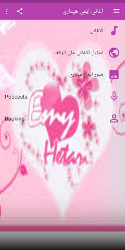 Songs amy hitari | All songs screenshot 1