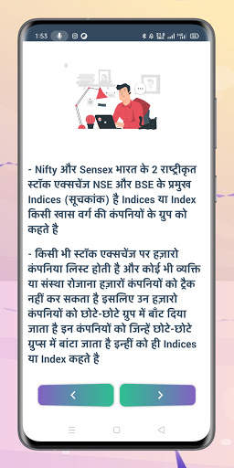 Share Market Course | शेयर मार्केट कोर्स screenshot 5