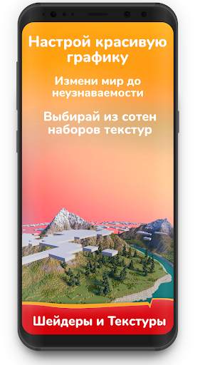 Установщик модов для Майнкрафта скриншот 4