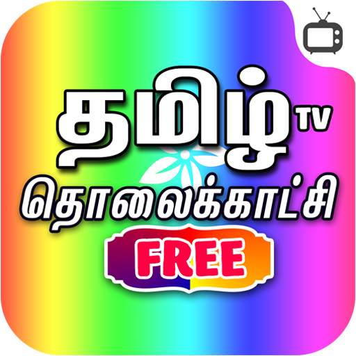 TAMIL LIVE TV - Local Cable TV Channels 1.2