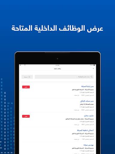 Elaraby ForYou screenshot 11