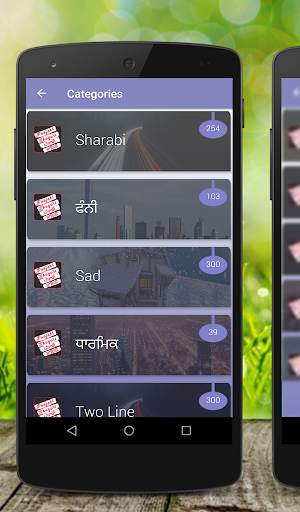 Punjabi Shayari screenshot 1