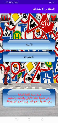 فحص القيادة النظري screenshot 2