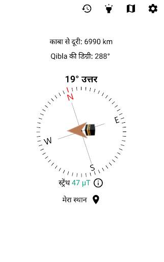 किबला खोजक स्क्रीनशॉट 1