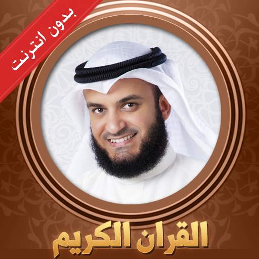 Quran Affasy 1.0